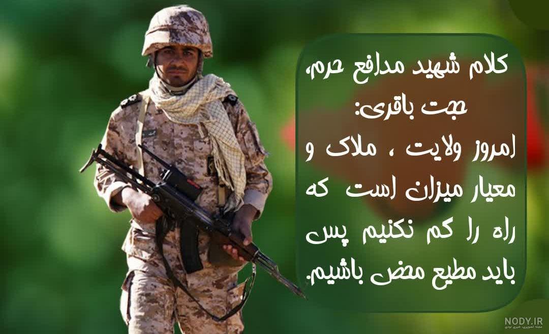 مراسم یادبود دو شهید مدافع حرم عبدالله باقری و امین کریمی در سپاه انصار  المهدی(عج)- عکس خبری تسنیم | Tasnim