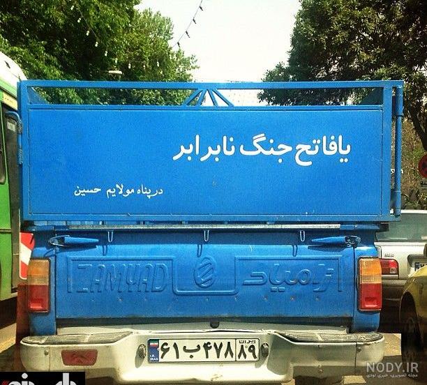 مشرق نیوز - عکس/ خاص‌ترین نیسان وانت موجود در ایران