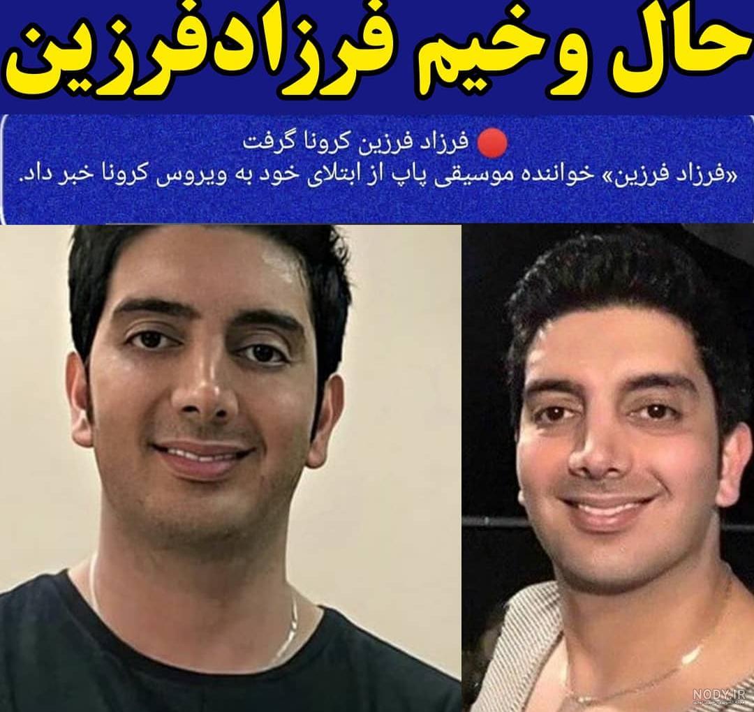 مشکل، فرزاد فرزین است یا «زخمِ میدان سرخ»؟ - خبرآنلاین مشکل، فرزاد فرزین است یا «زخمِ میدان سرخ»؟ - خبرآنلاین