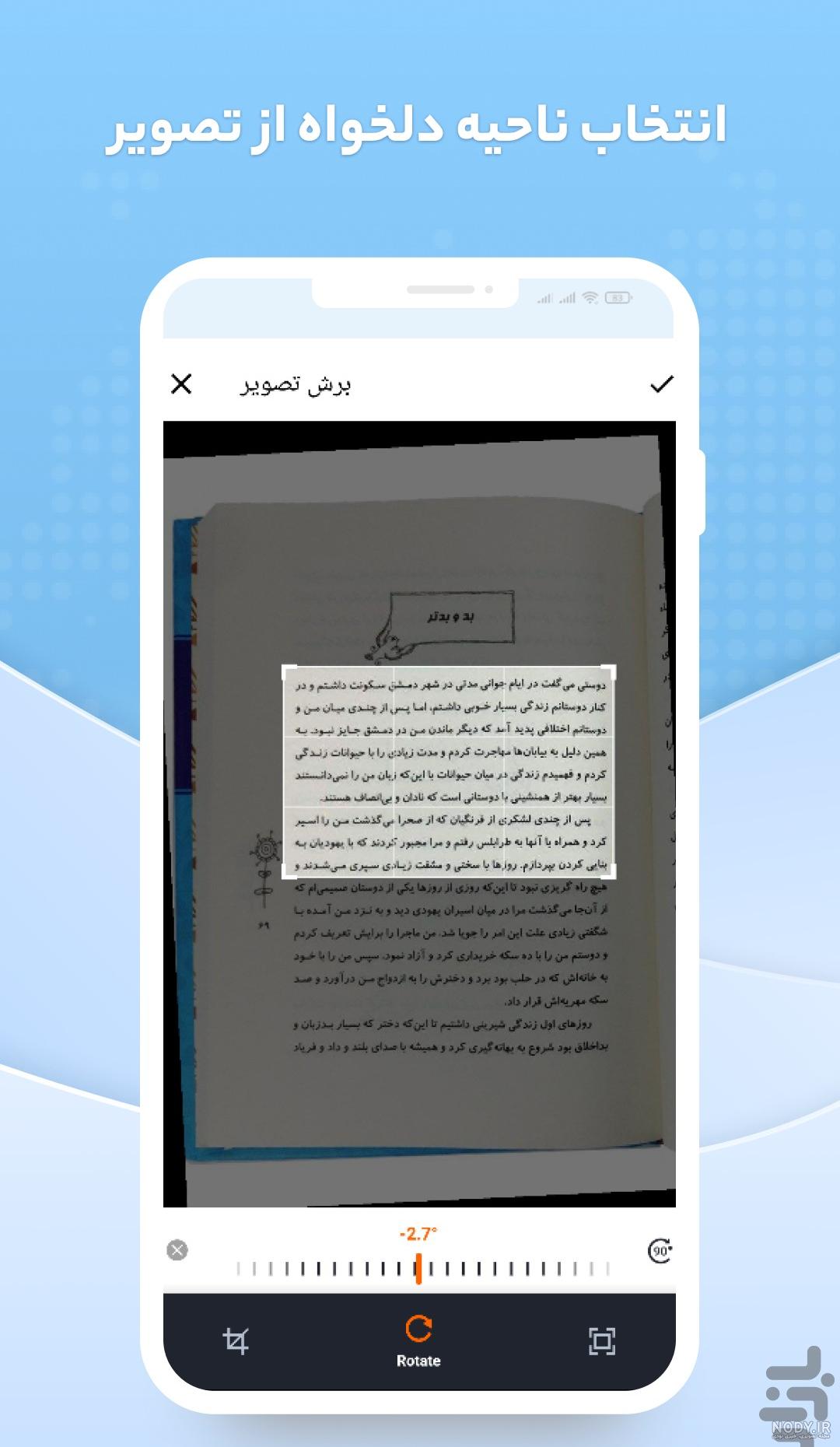 نرم افزار تبدیل عکس به متن تایپ شده - Readiris Corporate 15.1 نرم افزار تبدیل عکس به متن تایپ شده - Readiris Corporate 15.1