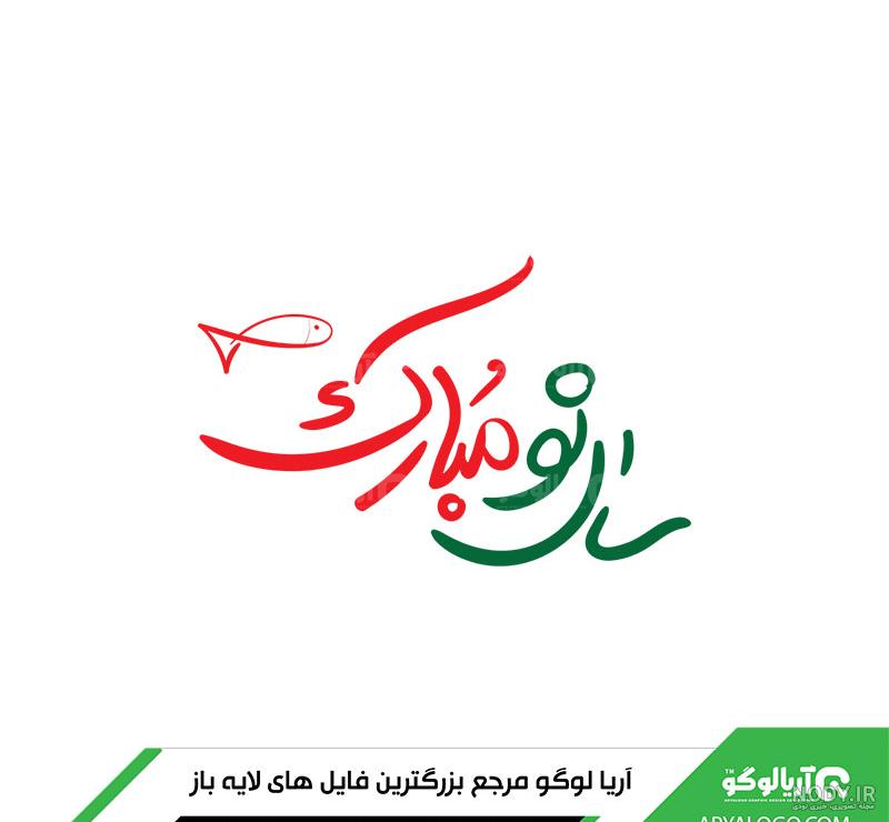 نقاشی عید نوروز ۱۴۰۳ کودکانه + نقاشی عید نوروز آسان نقاشی عید نوروز ۱۴۰۳ کودکانه + نقاشی عید نوروز آسان