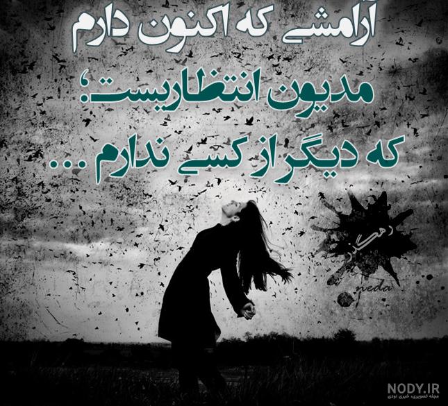 نمونه پیامک و متن آرامش بخش نمونه پیامک و متن آرامش بخش