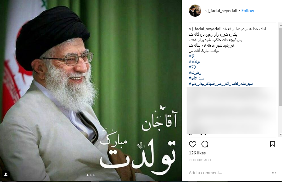 واکنش توییتری‌ها به سالگرد تولد رهبر انقلاب - مشرق نیوز