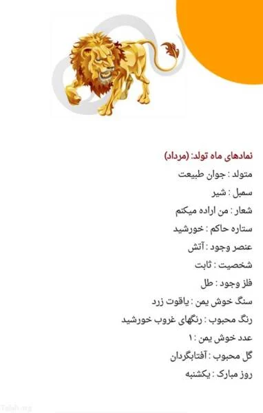 پرنده متولدین هر ماه چیه ؟ پرنده متولدین هر ماه چیه ؟