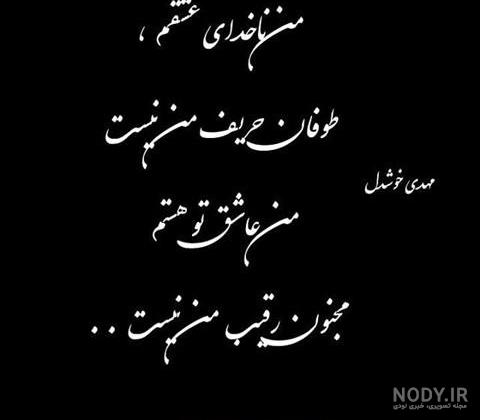 پروفایل سیاه مناسب سلیقه های مختلف به همراه کپشن های مناسب | جدول یاب