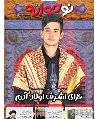 پشت صحنه سریال نوروز رنگی