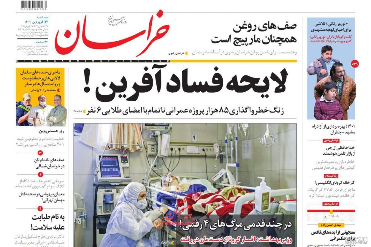 پشت صحنه نوروز رنگی قسمت ۱