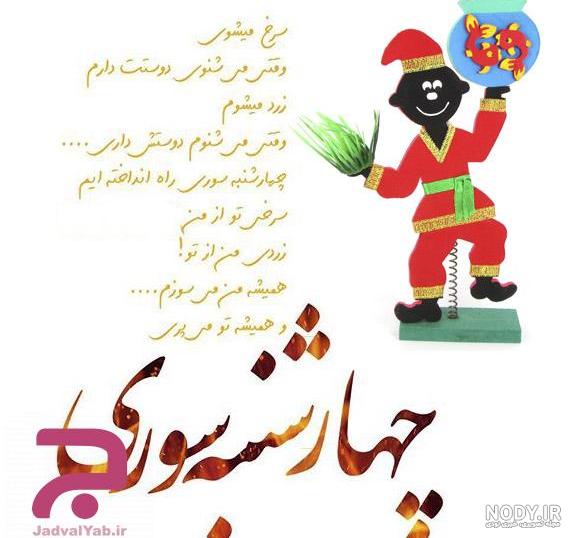 چهارشنبه سوری 1402: تاریخ، آداب و رسوم، تاریخچه، عکس