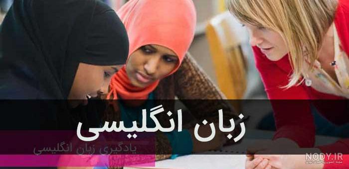چگونه زبان انگلیسی را بدون کلاس تقویت کنیم؟ چگونه زبان انگلیسی را بدون کلاس تقویت کنیم؟