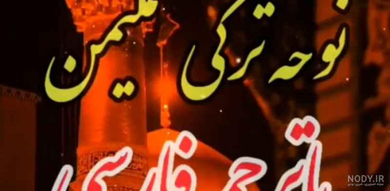 کلیپ ترکی غمگین-آهنگ ترکی- استوری واتساپ کلیپ ترکی غمگین-آهنگ ترکی- استوری واتساپ