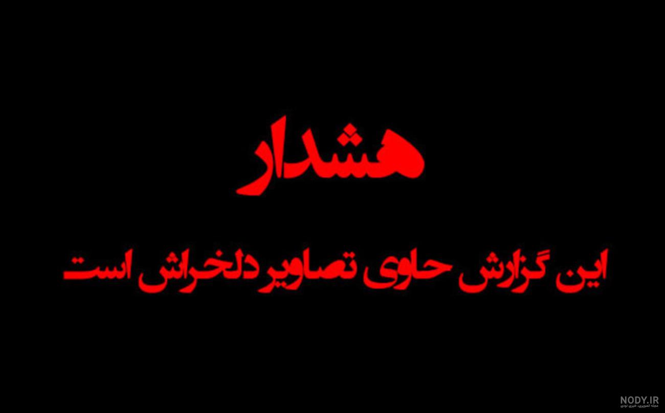کلیپ جشن چهارشنبه سوری . چهارشنبه آخر سال مبارک