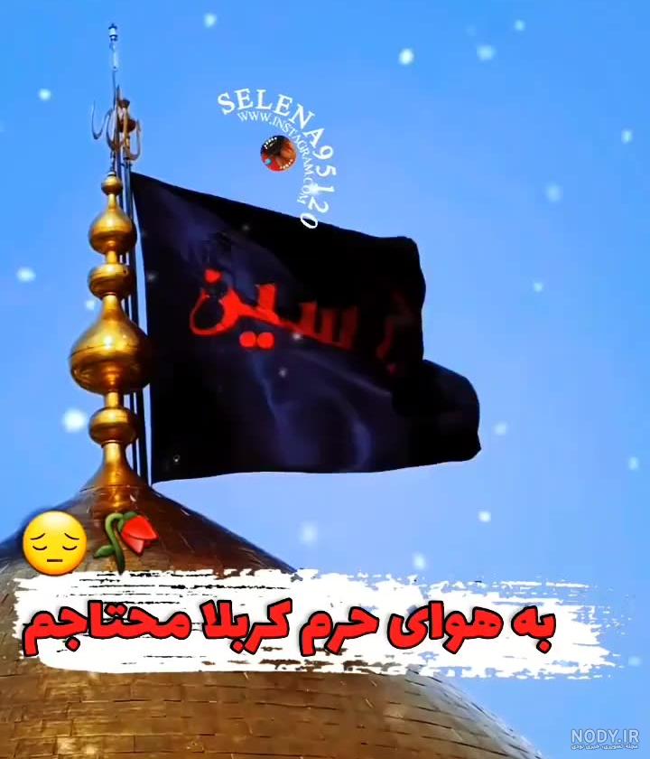 کلیپ نوحه ترکی _ کلیپ نوحه ترکی برای وضعیت واتساپ و اینستا _ با ترجمه کلیپ نوحه ترکی _ کلیپ نوحه ترکی برای وضعیت واتساپ و اینستا _ با ترجمه