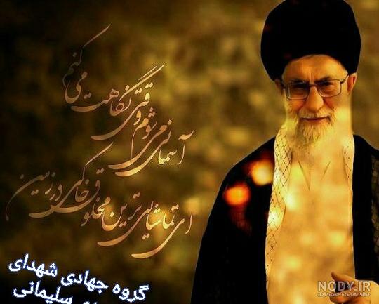 ۲۹ فروردین سالروز تولد رهبر معظم انقلاب اسلامی حضرت ایت الله خامنه ای مبارک باد ۲۹ فروردین سالروز تولد رهبر معظم انقلاب اسلامی حضرت ایت الله خامنه ای مبارک باد