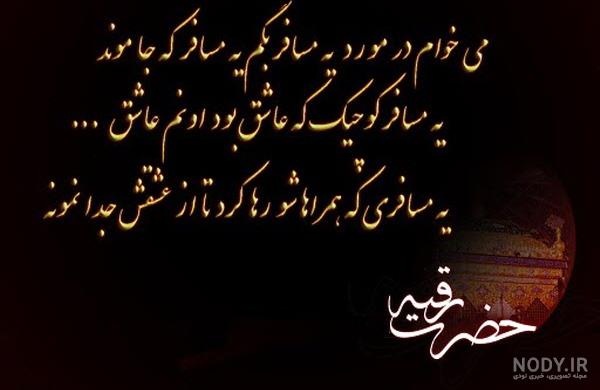 65 عکس استوری و متن شهادت حضرت رقیه (س) با کیفیت عالی و سایز مناسب - دلبرانه
