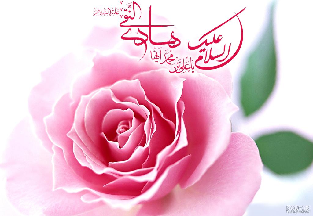 33 عکس نوشته ولادت امام هادی (ع) با کیفیت بالا 33 عکس نوشته ولادت امام هادی (ع) با کیفیت بالا