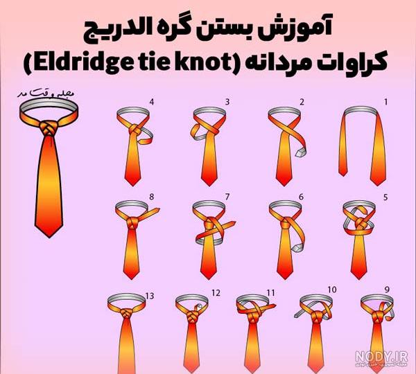 انواع کراوات انواع کراوات