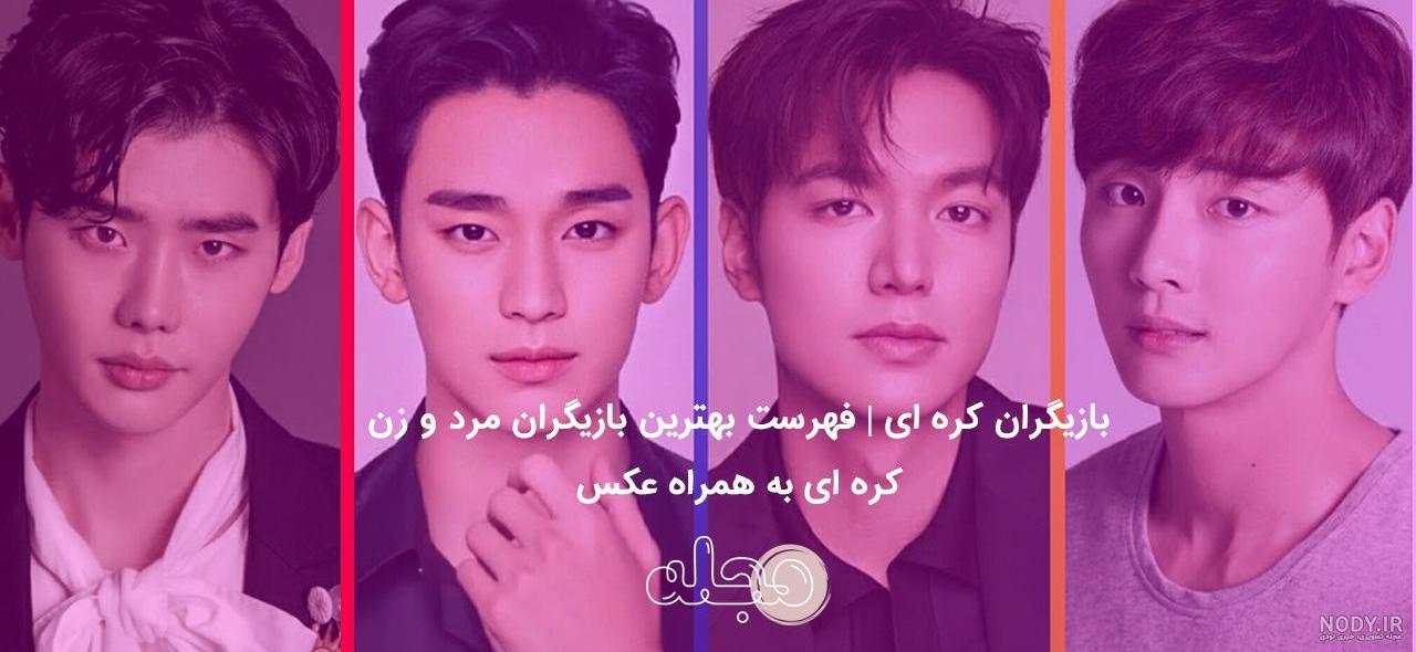 بازیگران کره‌ای در اکران فیلمی که بیش از اندازه منتظرش هستیم! - چی بپوشم