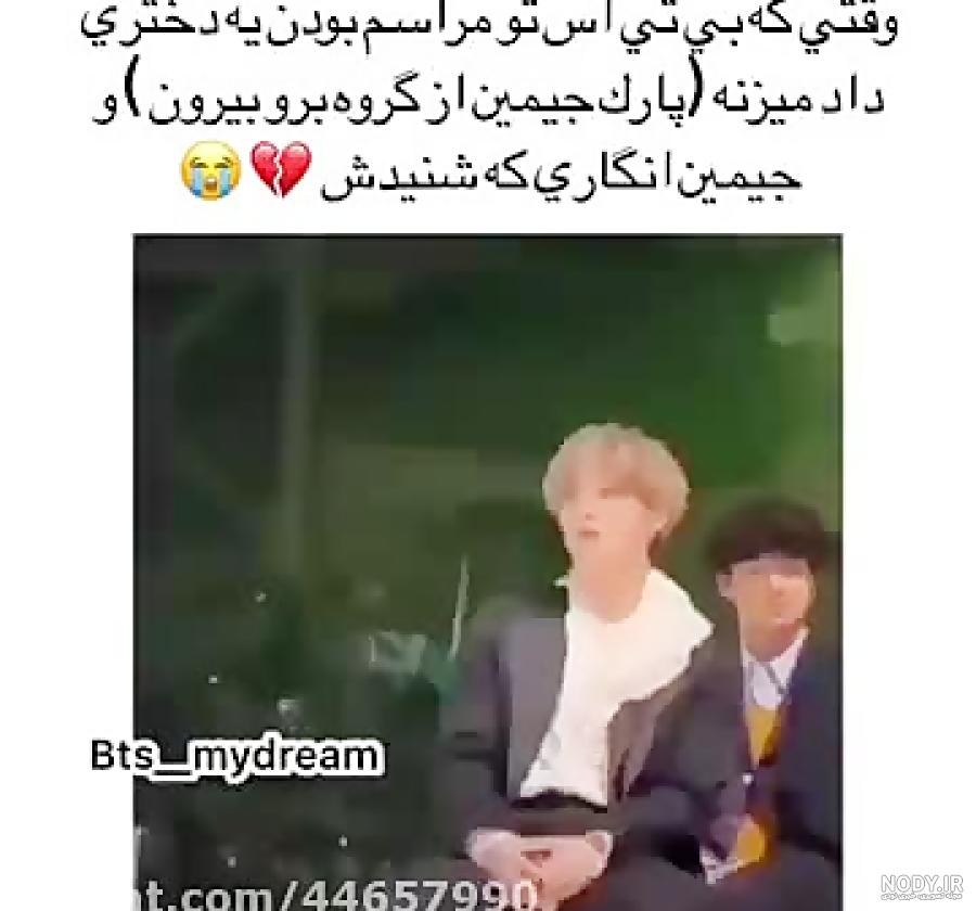 بیوگرافی پارک جیمین از بی تی اس (bts) و رابطه اش! بیوگرافی پارک جیمین از بی تی اس (bts) و رابطه اش!