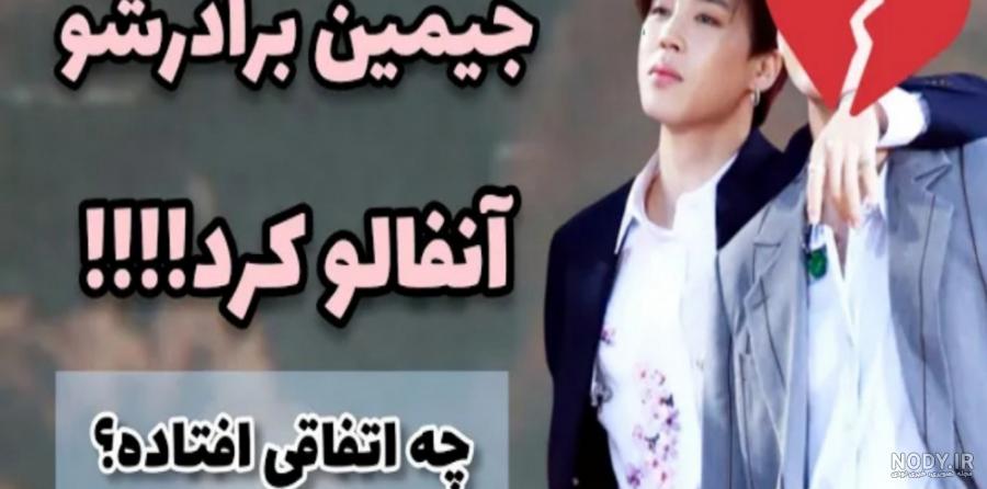 بیوگرافی پارک جیمین خواننده، ترانه‌سرا و رقصندهٔ کره ای