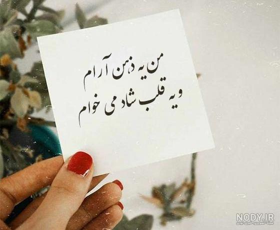 جملات آرامش کننده ذهن + متن های زیبای آرام کننده قلب با عکس نوشته زیبا جملات آرامش کننده ذهن + متن های زیبای آرام کننده قلب با عکس نوشته زیبا