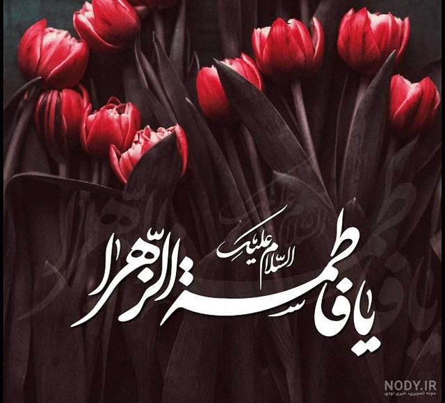 حدیث پیامبر اکرم ص درباره حضرت زهرا س +دانلود عکس نوشته حدیث – عطر قرآن حدیث پیامبر اکرم ص درباره حضرت زهرا س +دانلود عکس نوشته حدیث – عطر قرآن