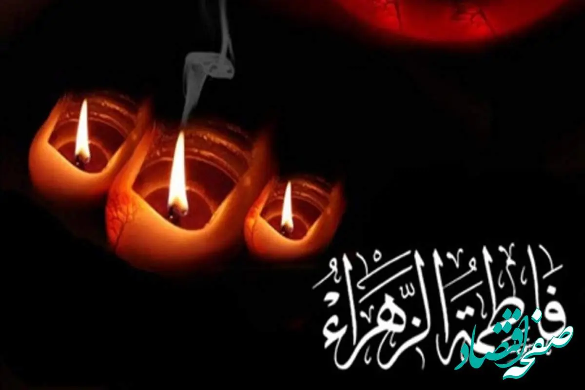 حضرت فاطمه | عکس نوشته شهادت حضرت فاطمه و ایام فاطمیه برای پروفایل حضرت فاطمه | عکس نوشته شهادت حضرت فاطمه و ایام فاطمیه برای پروفایل