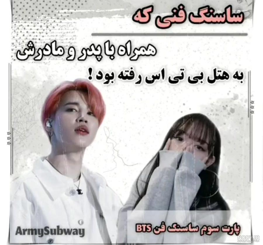 خواهر و برادر اعضای بی تی اس (واقعی)) - تستچی خواهر و برادر اعضای بی تی اس (واقعی)) - تستچی