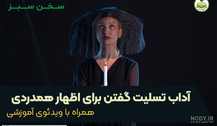 دانلود عکس تسلیت گفتن رسمی | عکس پروفایل مرگ و تسلیت