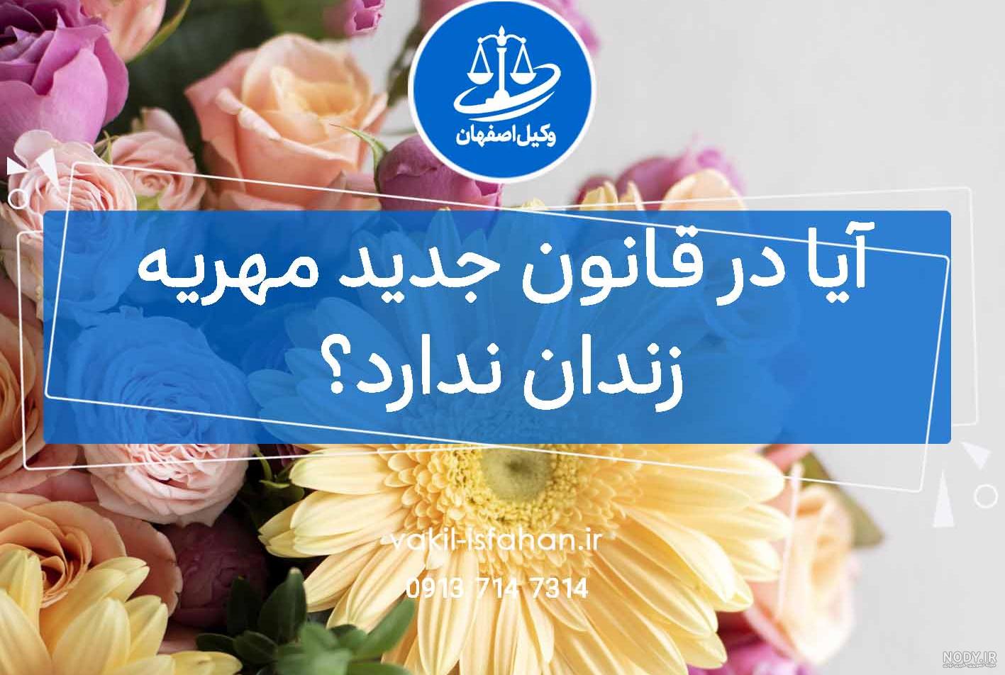 درخواست طلاق از طرف زن + مراحل + مهریه - گروه وکلای آریا دادیار درخواست طلاق از طرف زن + مراحل + مهریه - گروه وکلای آریا دادیار