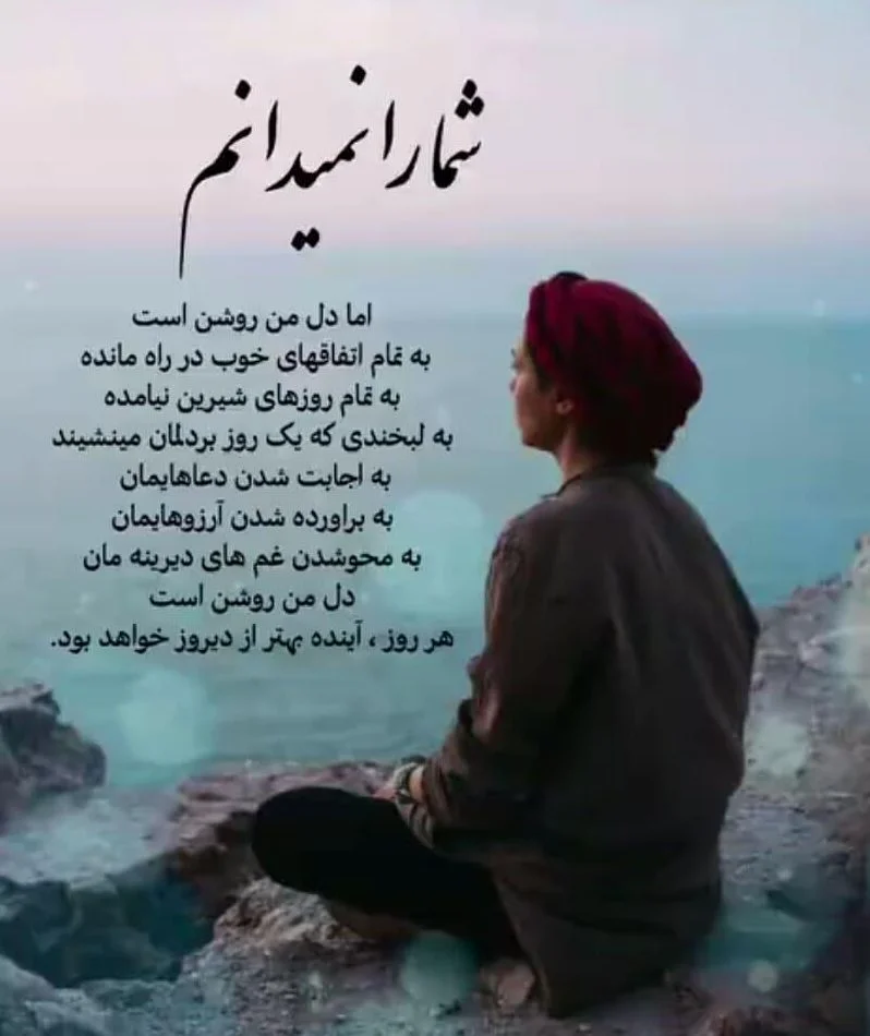 ذهن رنگین/انرژی مثبت‎ | ‎با حس خوب و عالی بنویس:خدایا شکرت @zehnerangin‎ |  Instagram