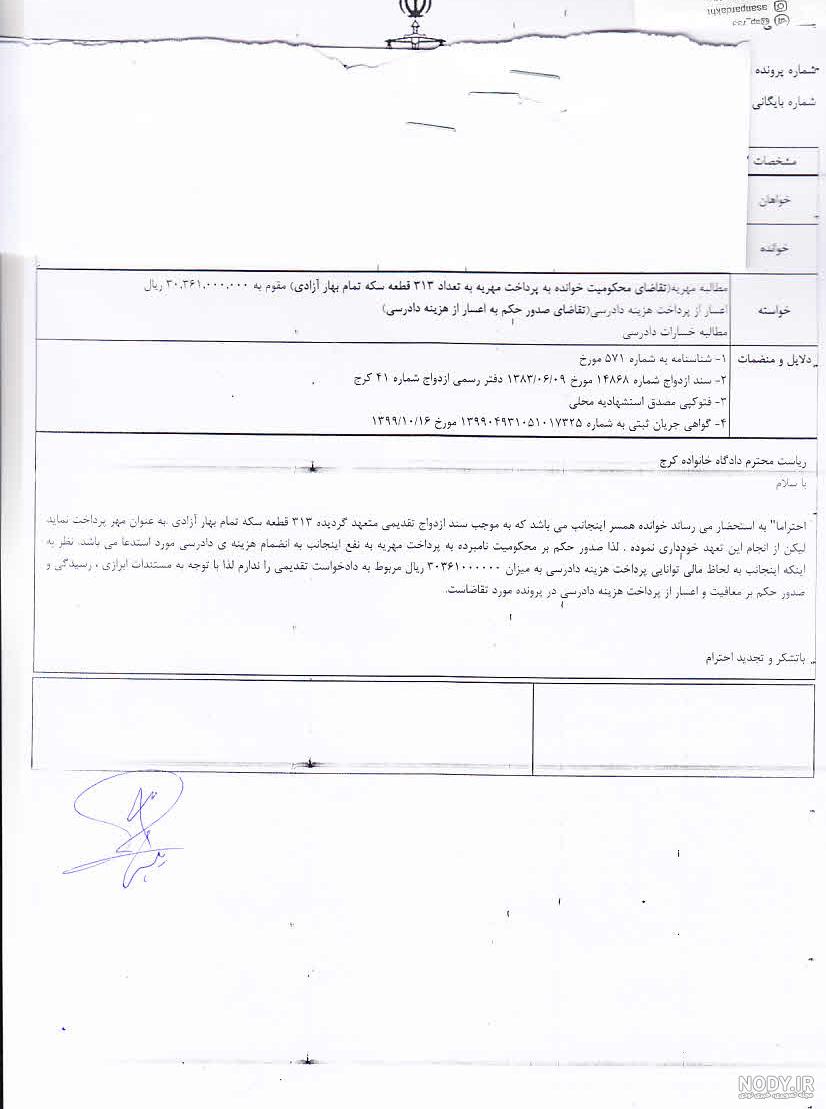روزنامه خراسان روزنامه خراسان