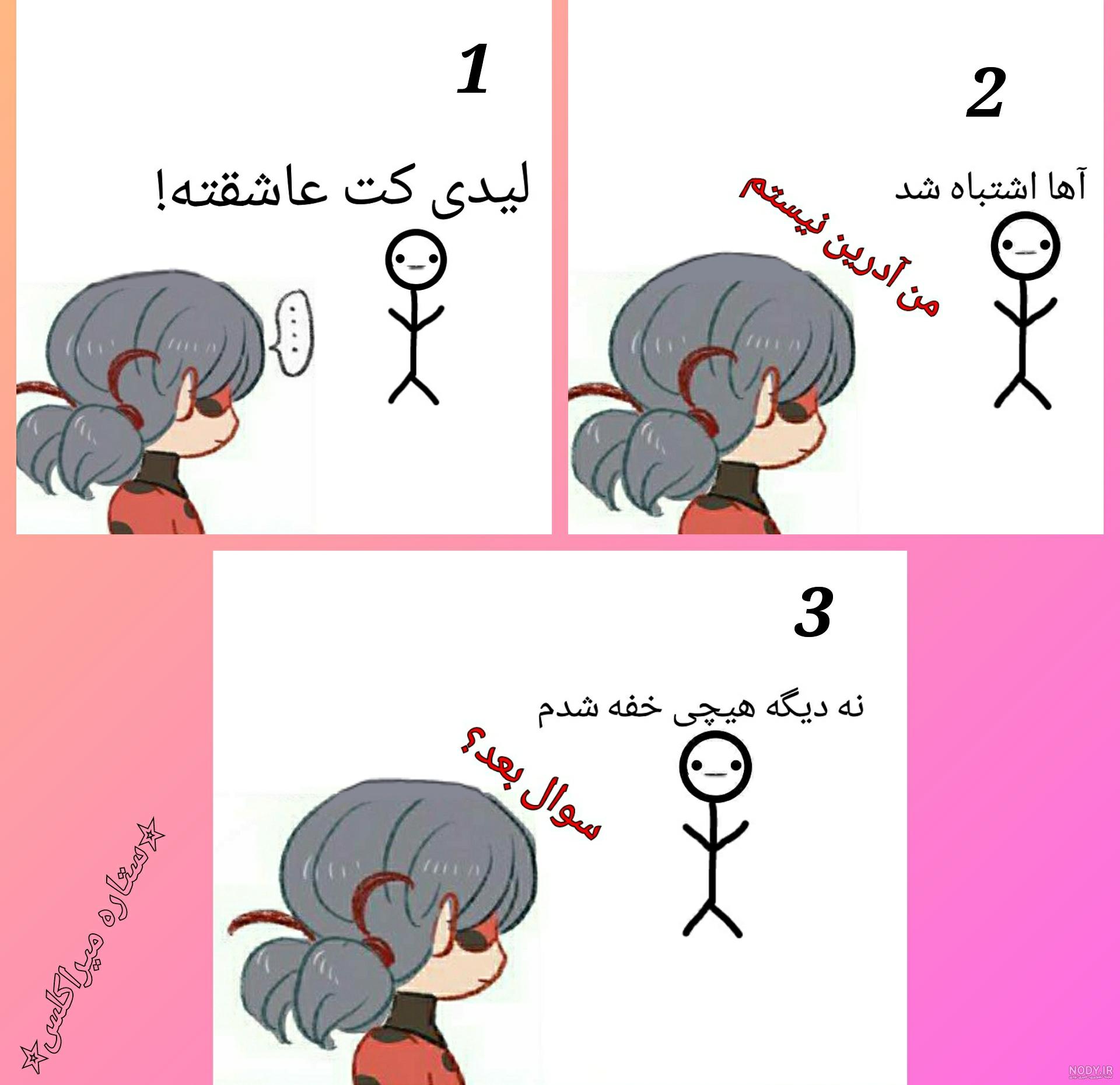 طراحی جدید از بچه ی مرینت و آدرین :: میراکلس لیدی باگ