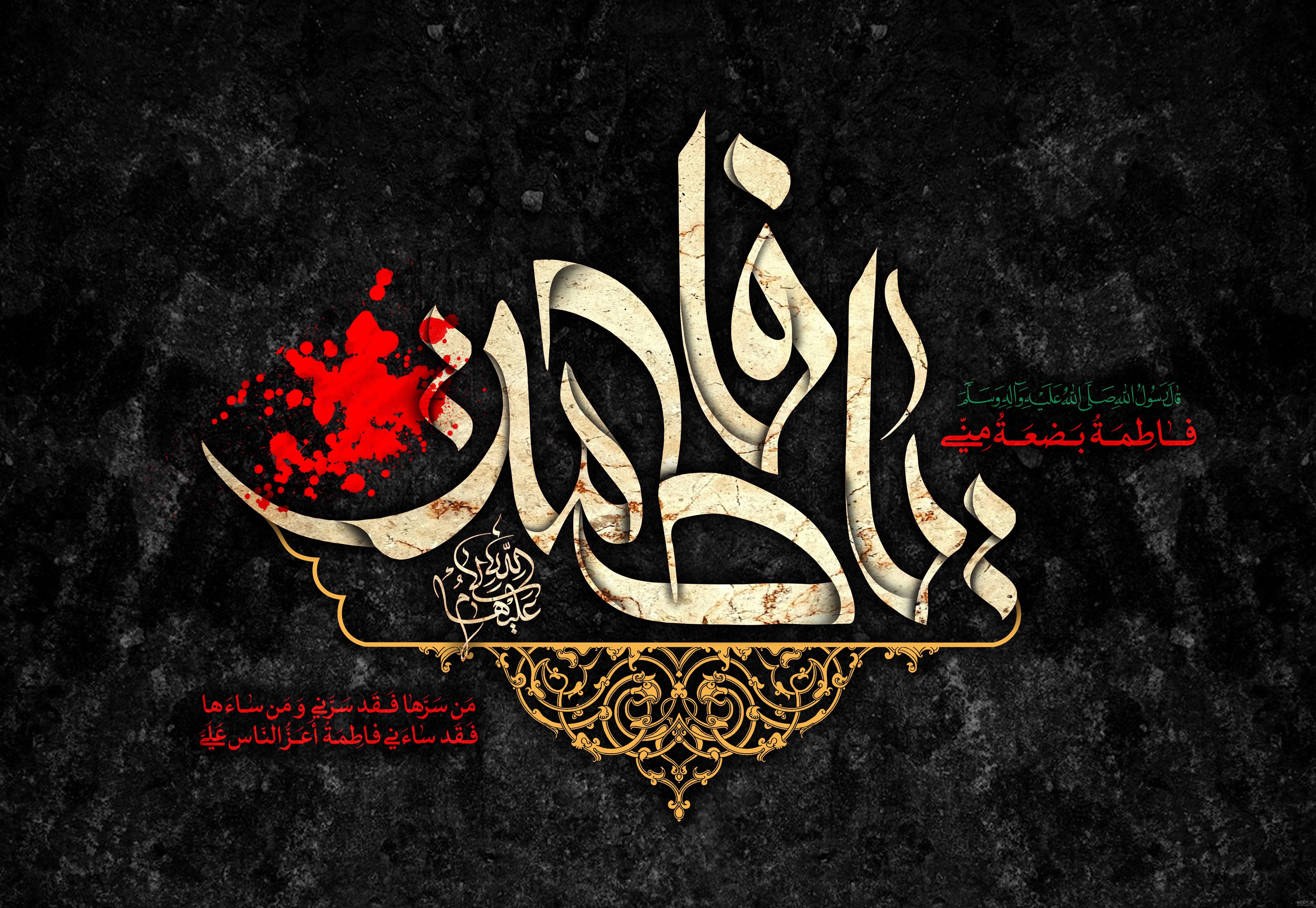 عکس تسلیت حضرت زهرا عکس تسلیت حضرت زهرا