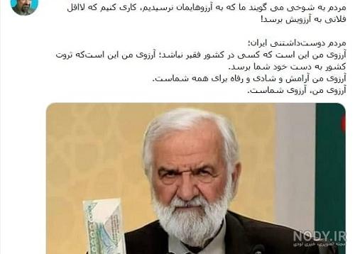 عکس/ تیپ جدید محسن رضایی