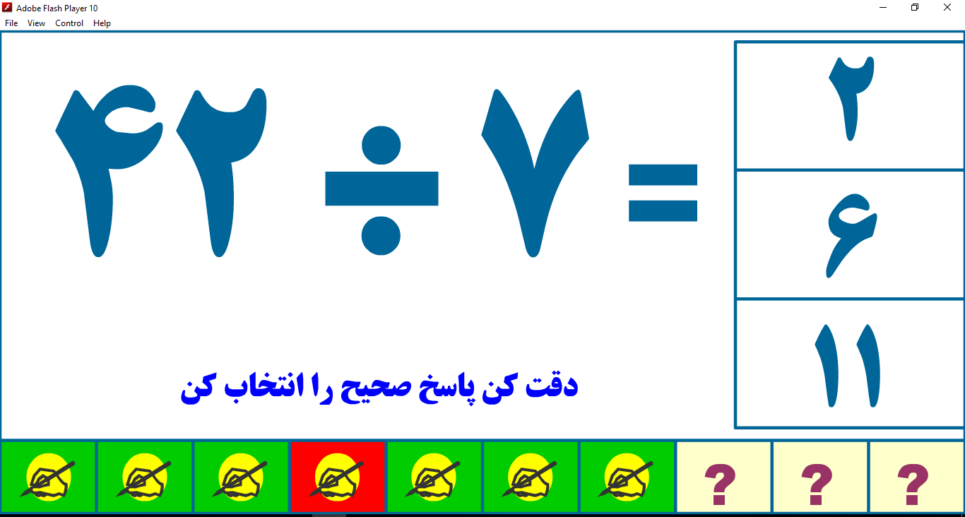 عکس جدول ضرب - جدول ضرب
