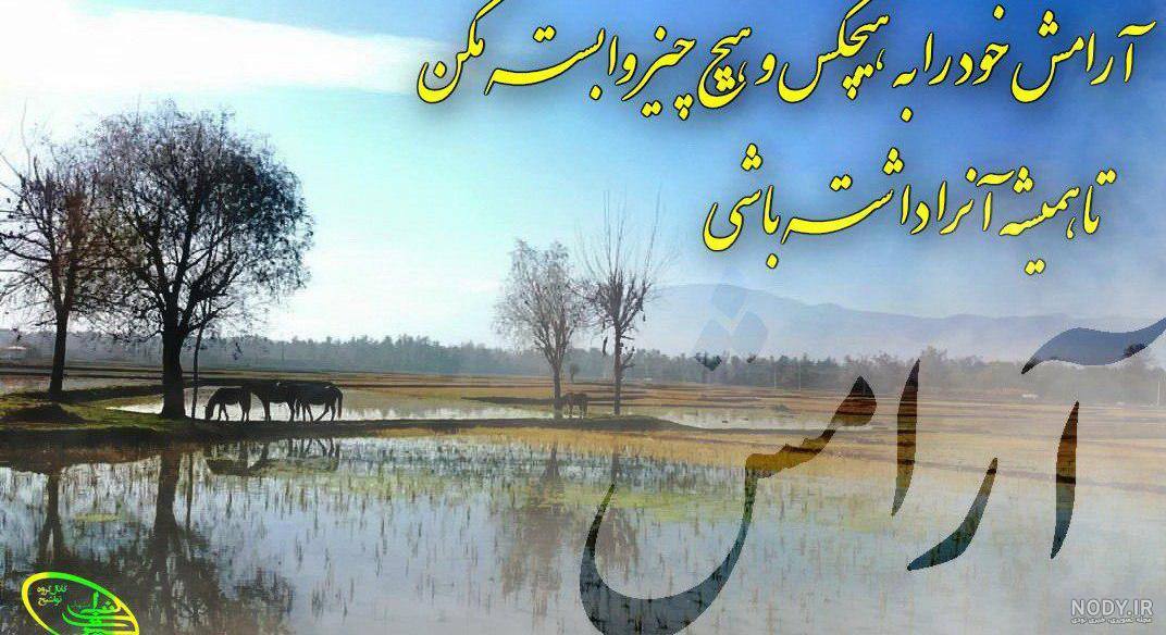 عکس خدایا ذهنم را آرام کن - عکس نودی عکس خدایا ذهنم را آرام کن - عکس نودی