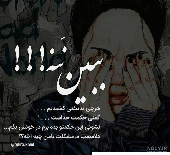 عکس دخترانه غمگین و سیاه سفید بدون متن + دختر غمگین عاشق عکس دخترانه غمگین و سیاه سفید بدون متن + دختر غمگین عاشق