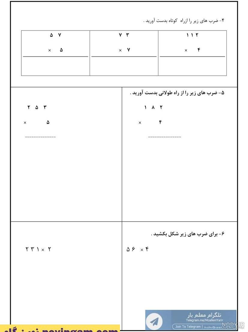 عکس ضرب ها - عکس نودی