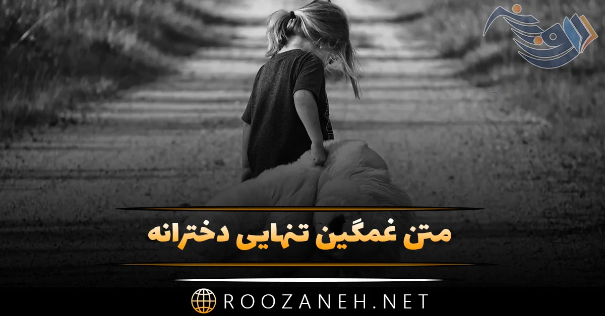 عکس غمگین دخترانه | 120 عکس پروفایل دختر غمگین بدون متن - دلبرانه عکس غمگین دخترانه | 120 عکس پروفایل دختر غمگین بدون متن - دلبرانه