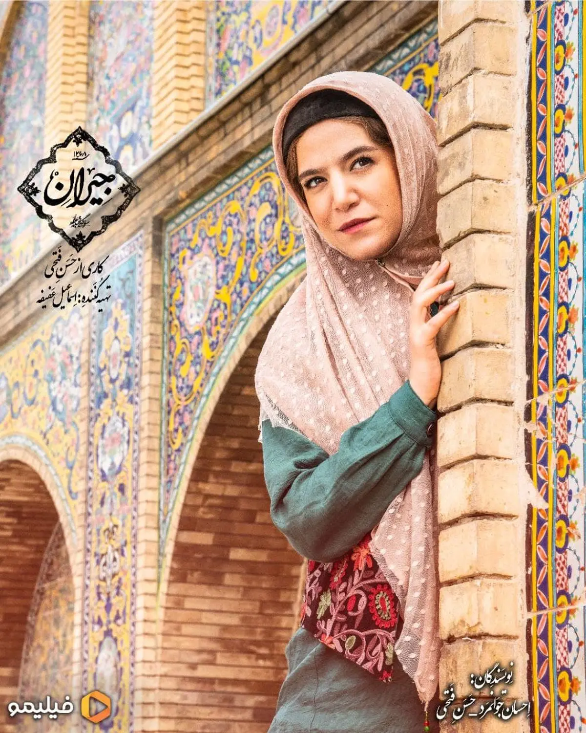 عکس فیلم جیران