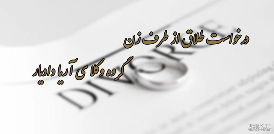 عکس نوشته درباره مهریه - عکس نودی عکس نوشته درباره مهریه - عکس نودی