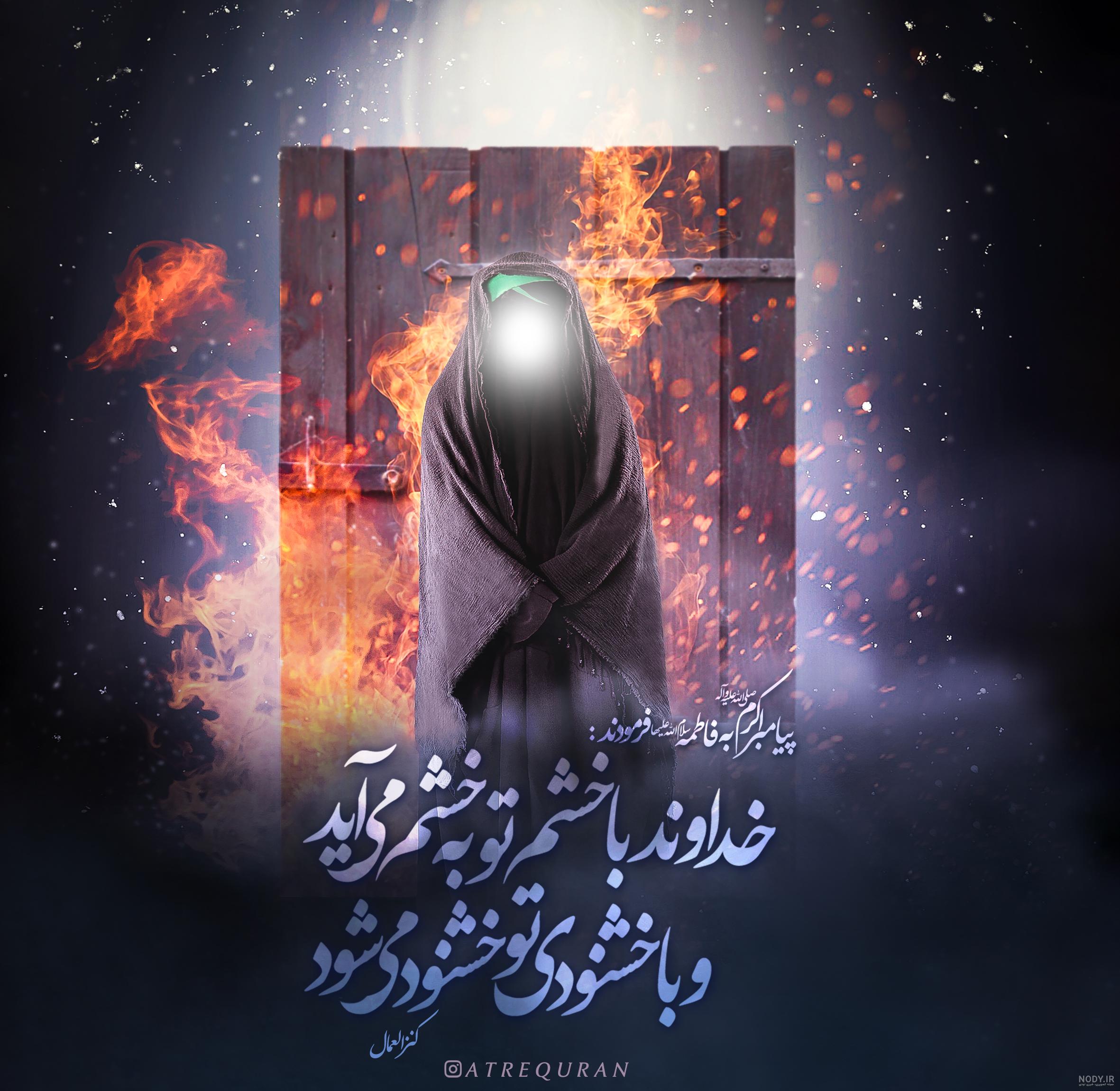 عکس نوشته شهادت حضرت زهرا سلام الله علیها عکس نوشته شهادت حضرت زهرا سلام الله علیها