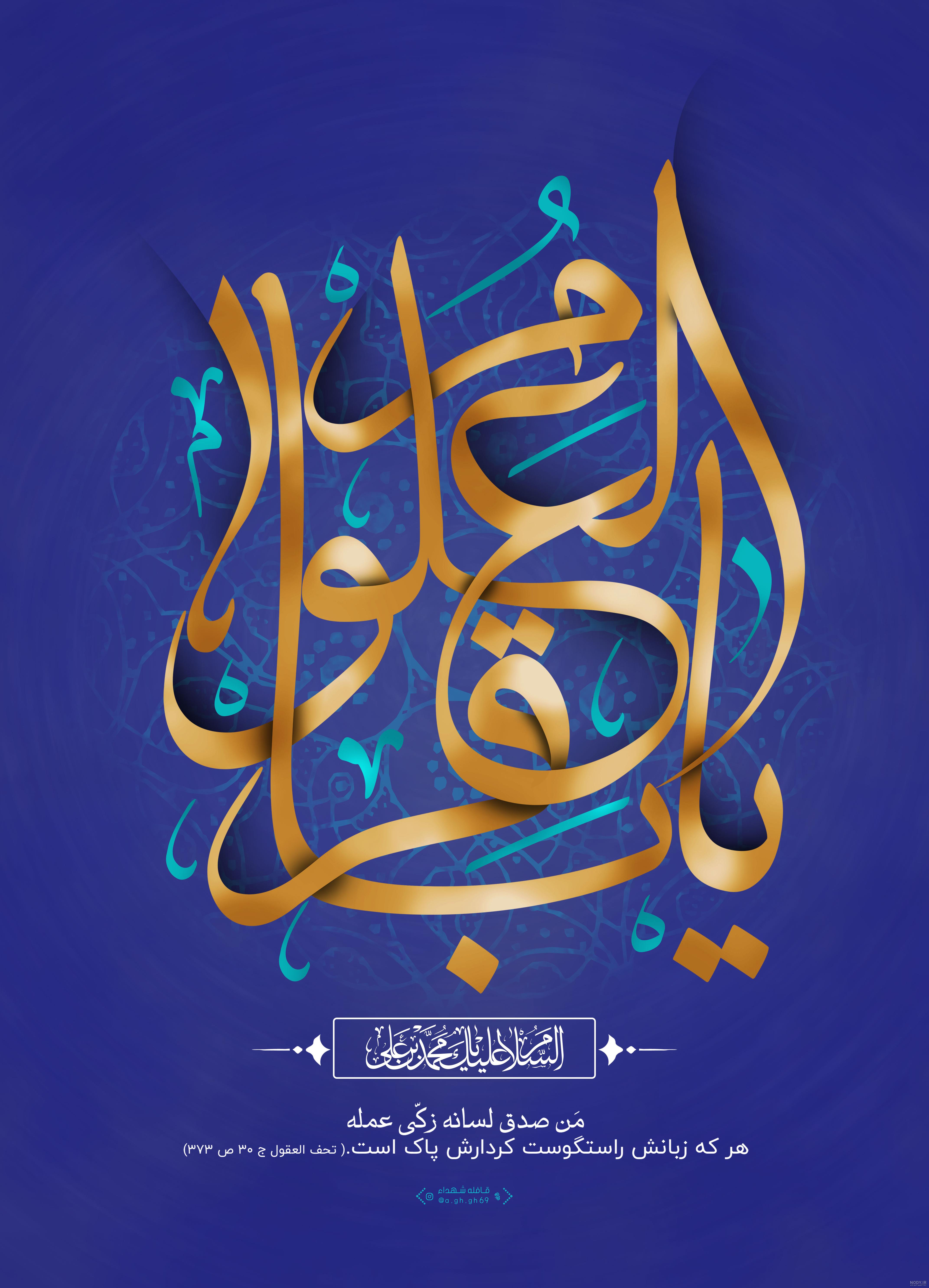 عکس نوشته ها و متن جدید و زیبای میلاد امام زمان (عج) - تــــــــوپ تـــــــــاپ عکس نوشته ها و متن جدید و زیبای میلاد امام زمان (عج) - تــــــــوپ تـــــــــاپ