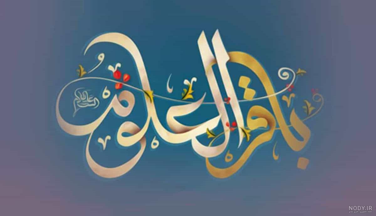 عکس ولادت امام موسی کاظم علیه السلام عکس ولادت امام موسی کاظم علیه السلام
