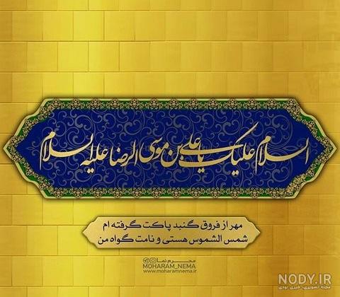 عکس ولادت حضرت علی | عکس پروفایل تولد امام علی عکس ولادت حضرت علی | عکس پروفایل تولد امام علی