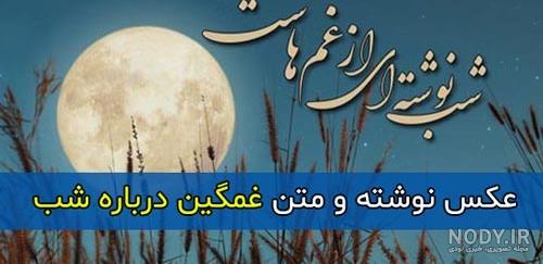 عکس پروفایل دخترونه غمگین بیش از 120 تصویر زیبا فاز ناراحتی!