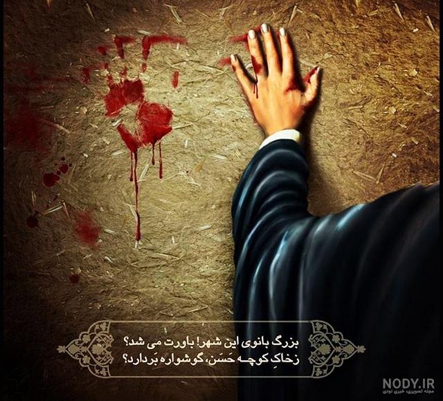 عکس پروفایل شهادت حضرت فاطمه زهرا جدید و باکیفیت برای واتساپ و اینستاگرام عکس پروفایل شهادت حضرت فاطمه زهرا جدید و باکیفیت برای واتساپ و اینستاگرام