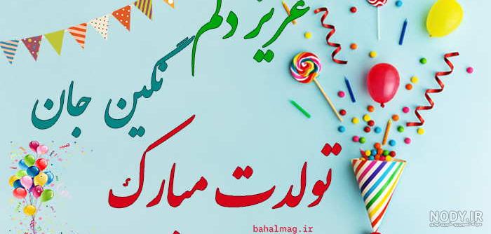 عکس پروفایل نگین + مجموعه عکس نگین برای پروفایل | پروفایل گرام