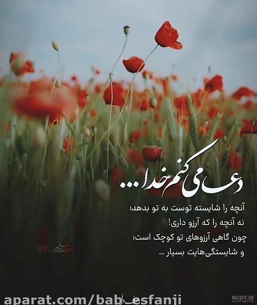 عکس پروفایل واتساپ قشنگ