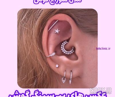 عکس پیرسینگ لب و بینی